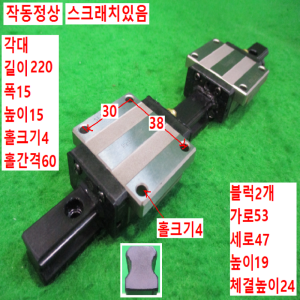 북49009/LM가이드/길이220 폭15
